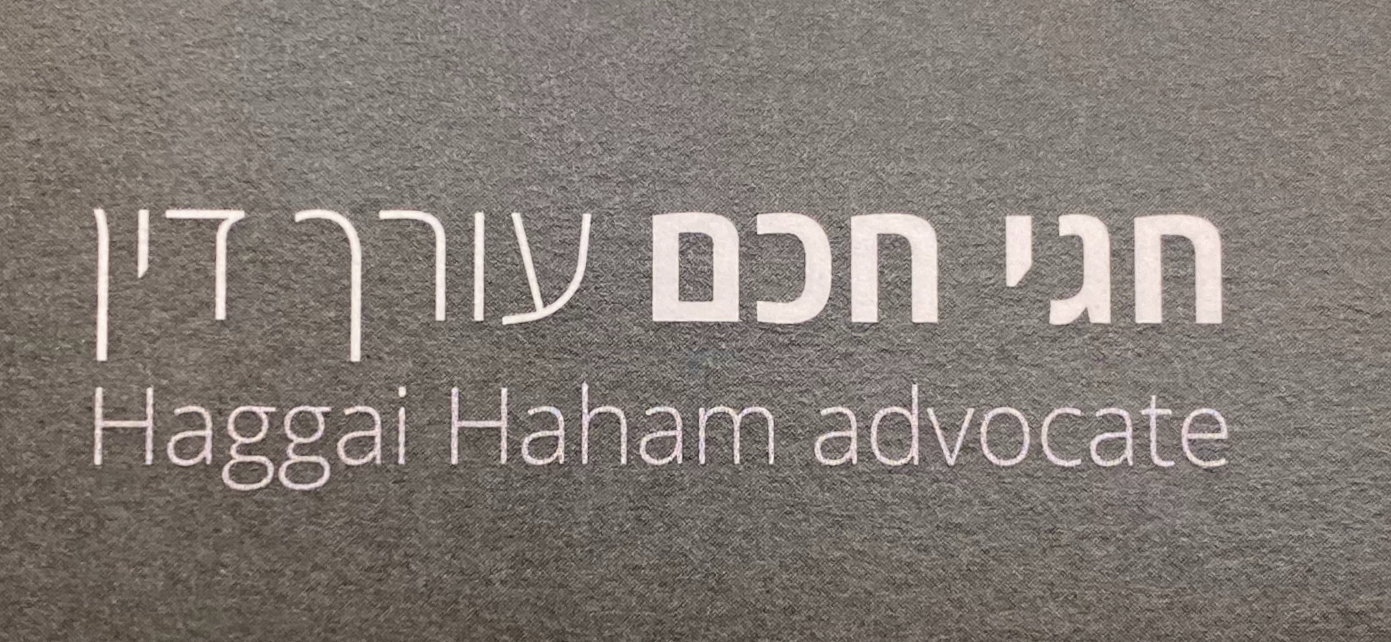 Hagai Hacham Logo